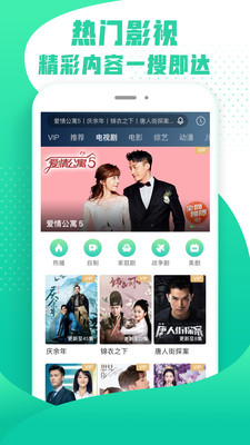 爱奇艺随刻版免费会员app  v9.14.1图1