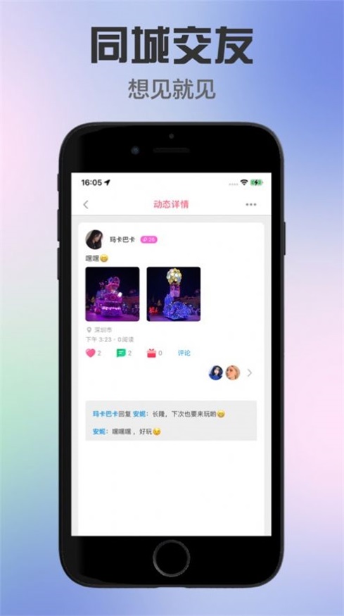 芳心交友app  v1.5图3