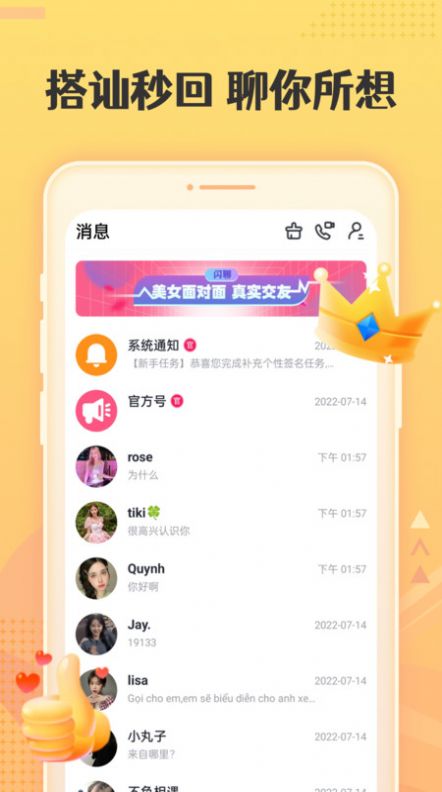 丝仆手机版  v1.0图3