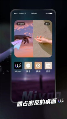 iMiyoo手机版  v1.0.2.2图1