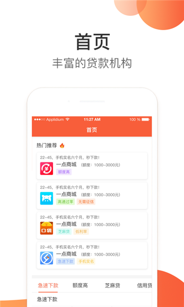 任性趣贷免费版下载安装最新版  v2.3.0图2