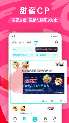 正宗漂流瓶软件下载  v1.9.9.18图3