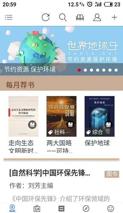 book文学阅读3.3.1破解版  v3.4图2