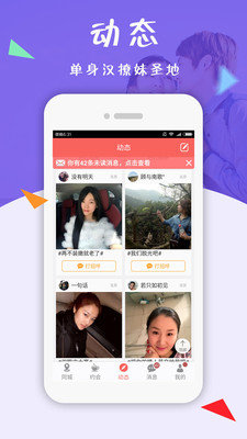 相约同城  v5.13图3