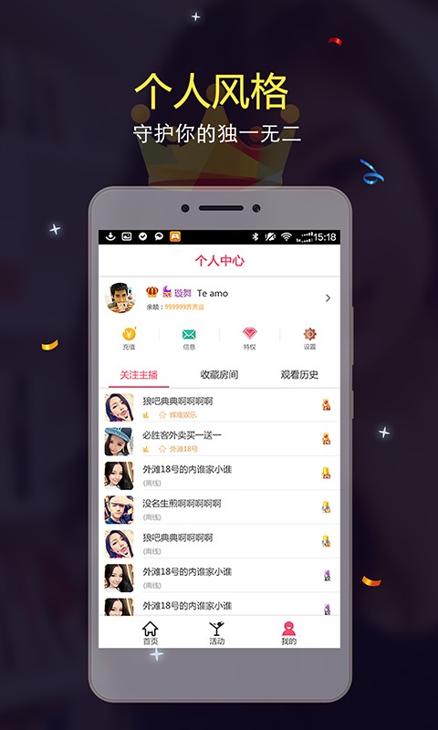 齐齐秀场免费版  v1.0.7.0图1