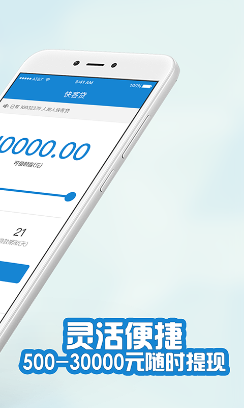 快客贷app下载安装手机版苹果版官网最新  v3.1.1图2