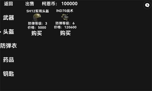 暗区突围玩家自制版无限金币  v1.0图2