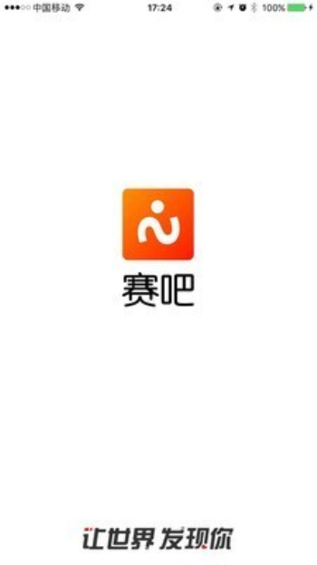 大赛吧11人足球直播视频回放下载  v2.0.0图2