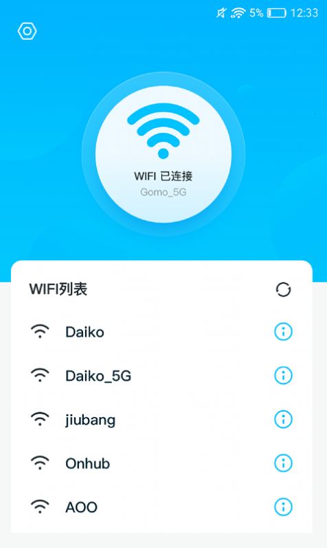 灵鸟WIFI助手  v1.0.0图2