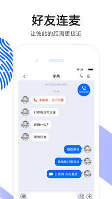 ok语音安卓版下载  v4.27图2