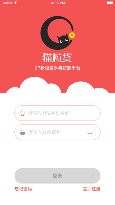 猫粒贷贷款app