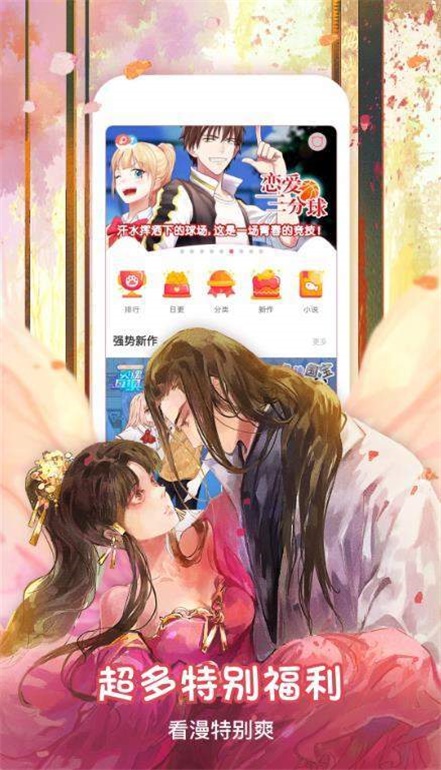 么么漫画免费版  v5.0.0图2