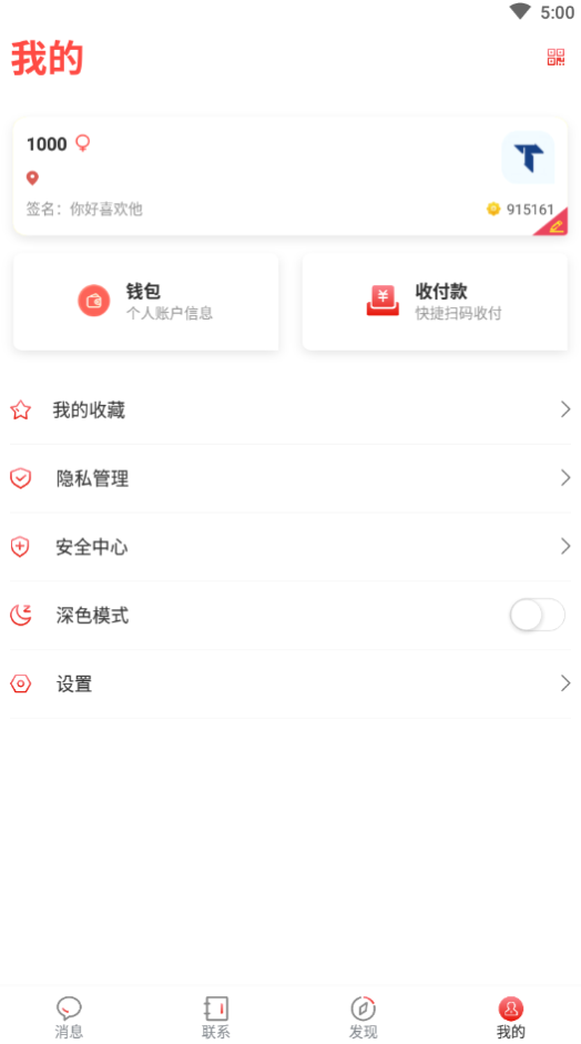 佑讯手机版  v1.0.0图2