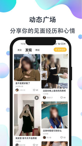 影子恋人手机版下载  v1.0图2