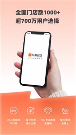 乐刻运动健身  v4.7.1图3