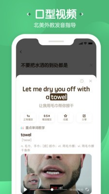 一起说  v1.0.4图1