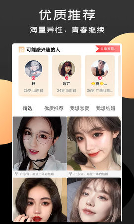 橙爱手机版下载安装官方  v9.6.0图1