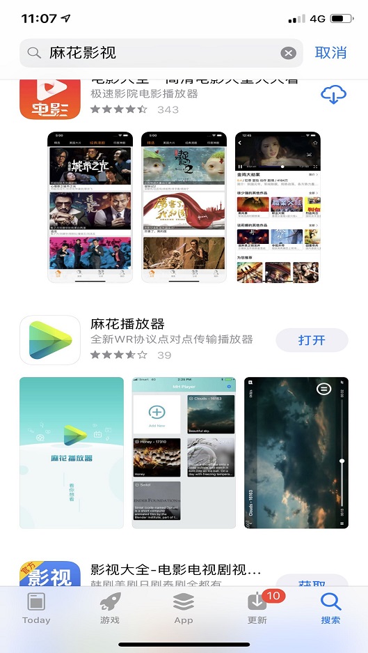 麻花影视下载安装官方下载  v2.7.0图2