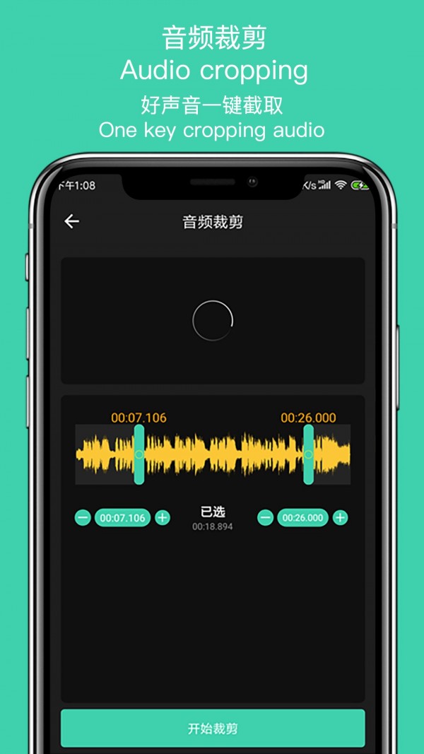 MP3提取大师