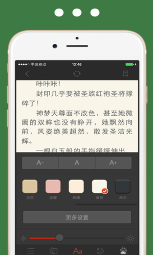 掌读看书  v1.0图2