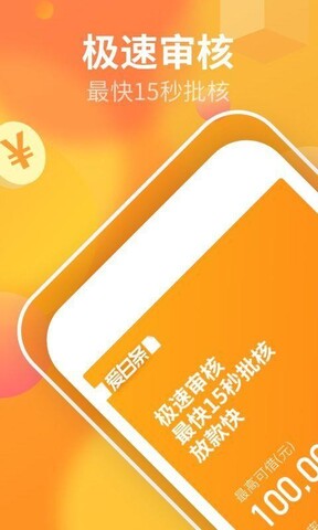 爱白条最新版本  v1.6.0图2