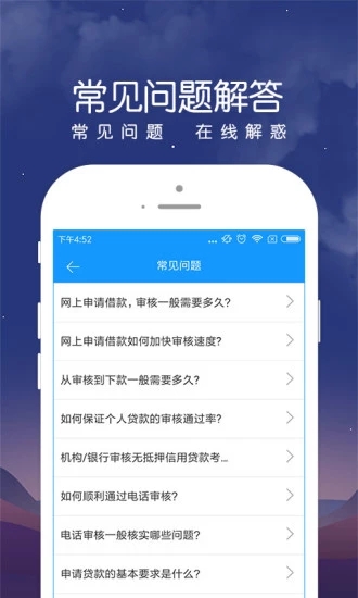 民信易贷app