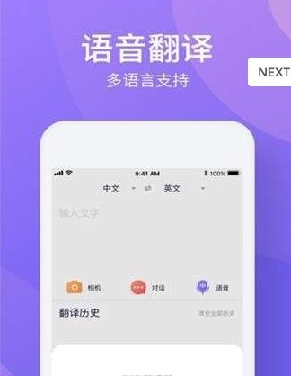 旅游翻译  v1.0.0图3