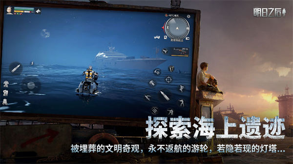 明日之后qq登录版本下载  v1.1.102图4