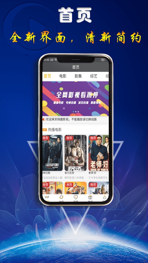 快趣影视最新版  v1.0.1图1