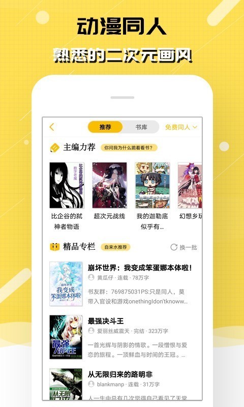 刺猬猫阅读  v2.6.0图2