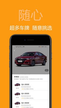 美美租车  v1.0图1