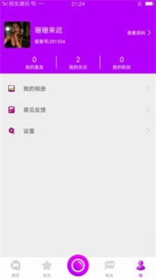 蜜语尤香安卓版  v1.0图1