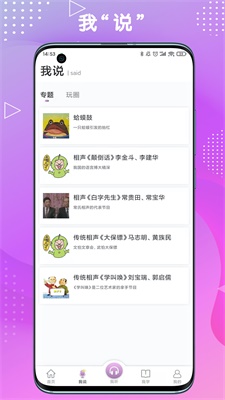 句有意思app  v1.0图1