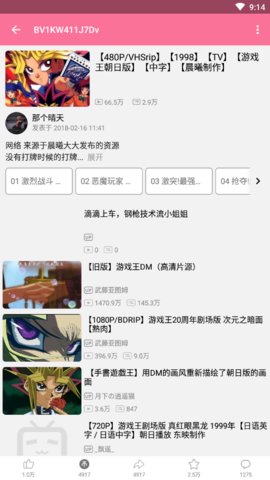 Bilibili时光姬手机版  v2.0.3图2