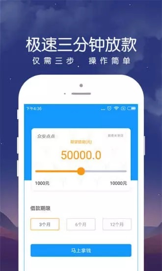 民信易贷app  v1.0图3