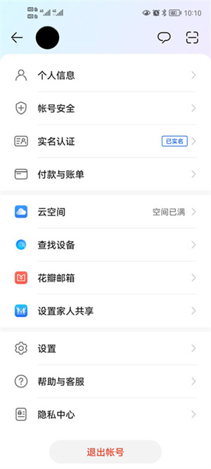 hms core  v6.9.0.302图3