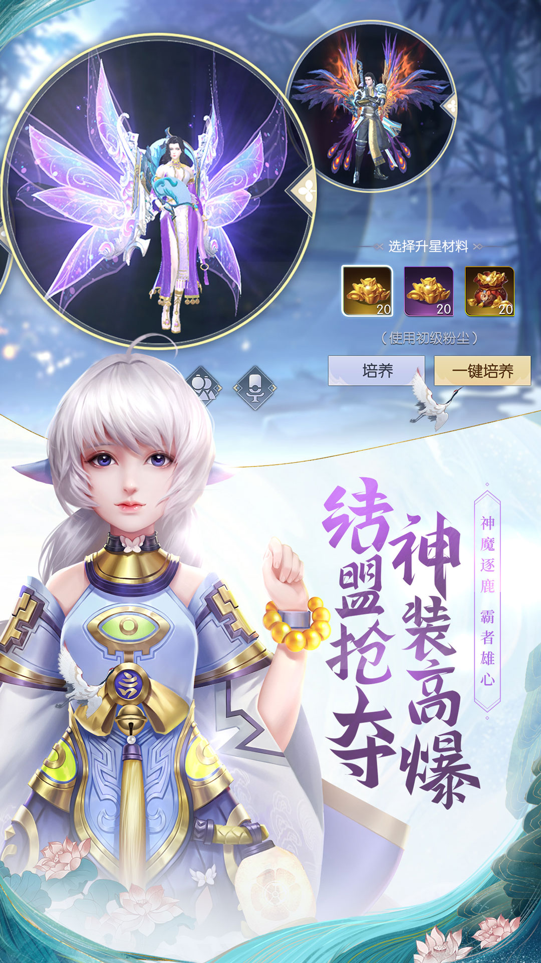 琉璃美人心  v0.21.2图1