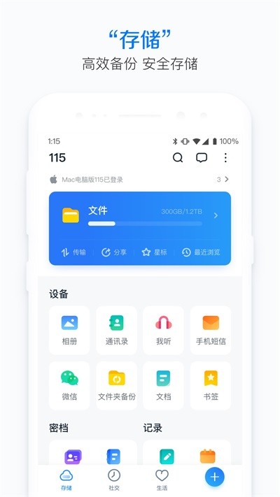 115生活手机版  v1.0图1