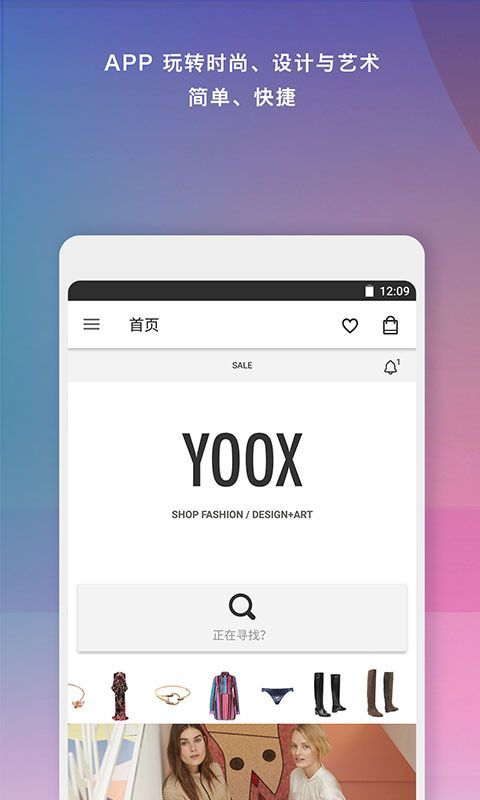 YOOX  v5.7.1图1