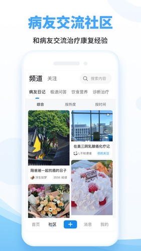 海心健康  vA5.6.0图1