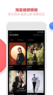 亲拍  v2.15.1图1