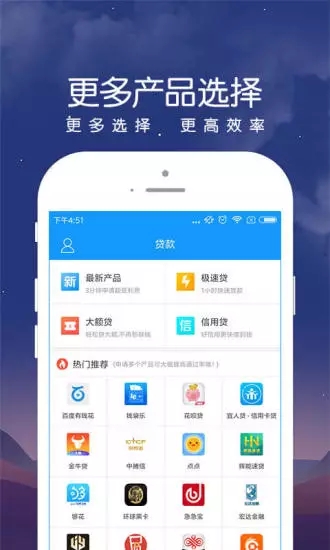 民信易贷手机版下载官网安装最新版  v1.0图1