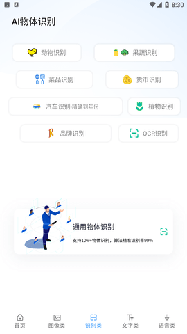 火花ai工具箱免费下载  v1.0.0图1