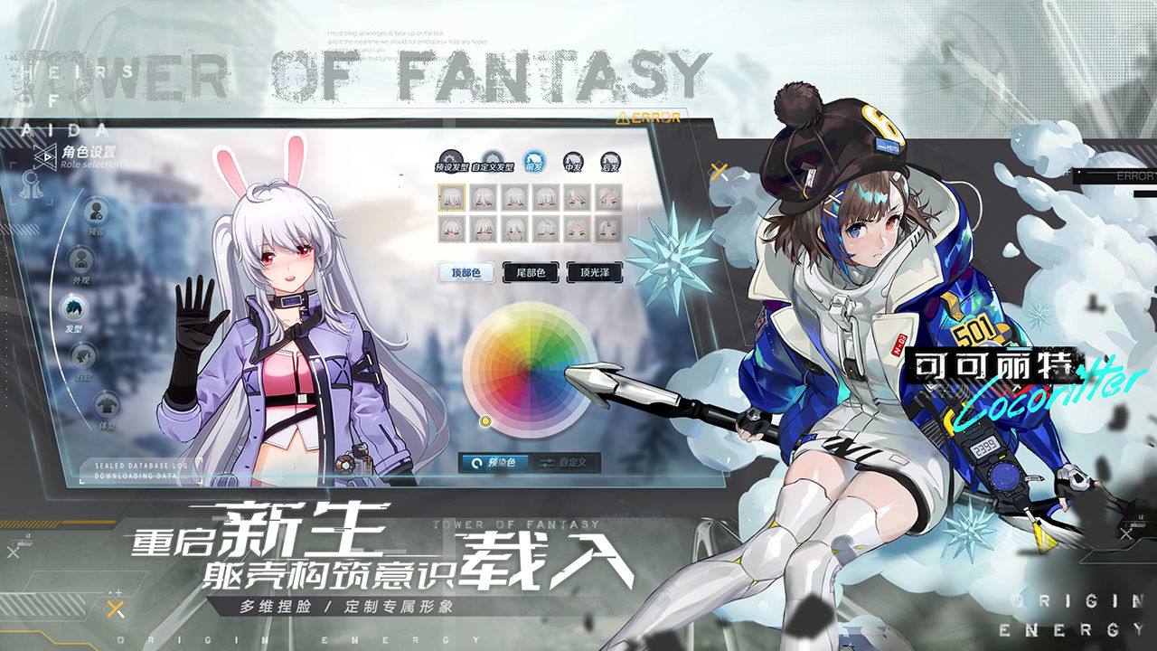 幻塔公测版  v1.2.38.28692图2