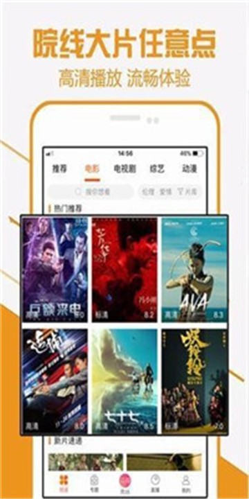 酷七影院安卓版在线观看视频  v1.1图3