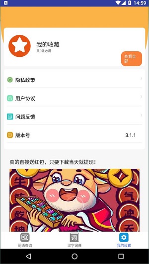 小猿帮作业  v3.1.1图1