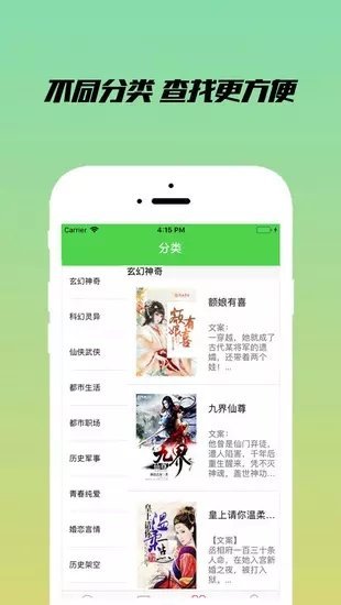 乐享小说免费版下载安装最新版  v1.2.1图2