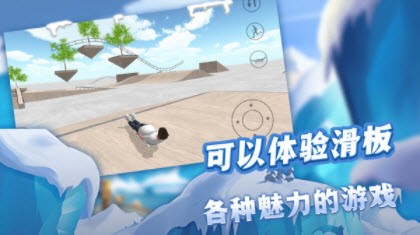 滑板大冒险  v1.1图1