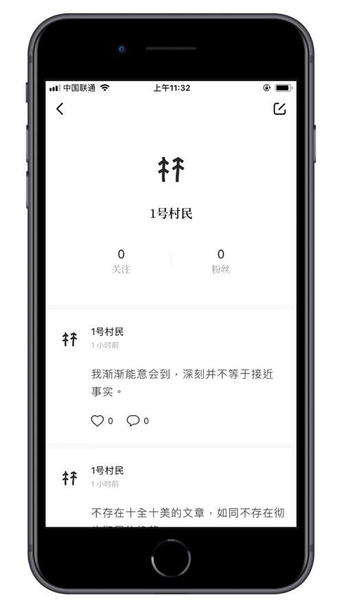 村上森林app下载安装  v1.5.0图3