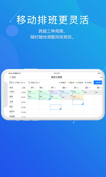 喔趣考勤最新版  v2.4.8图2